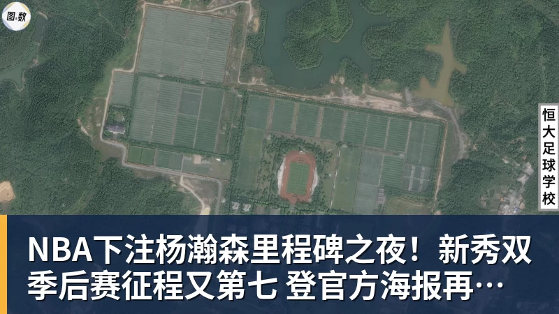 NBA下注杨瀚森里程碑之夜！新秀双季后赛征程又第七 登官方海报再黑7吗？